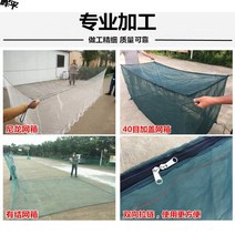 치어 두렁허리 전용 양어 양식망 물고기 도피 방지망, 4x2x1.5