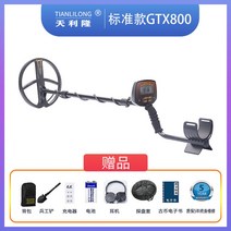 고성능 휴대용 금속탐지기 스캐너 취미용 탐사 정밀 보물찾기 금탐지기 무선, 표준 GTX800(제트 블랙)