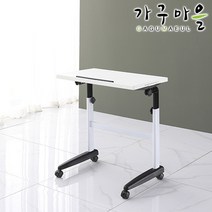 국산 고정형 사이드 테이블 높이 각도조절 침대 거실 소파테이블 보조책상 사이드협탁, 화이트