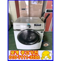 중고세탁기 트롬 16kg 세탁 건조, 중고드럼세탁기엘지트롬 16kg
