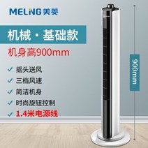 타워형선풍기 리모컨 스탠드형 날개없는선풍기, A.90cm, 1개