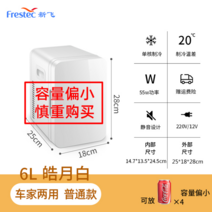 Xinfei 12L 자동차 미니 냉장고 작은 가정용 렌탈 냉동 티베트어 기숙사 화장품 싱글