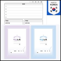펜피아 배움노트 노트 무료인쇄-1권부터 초등학생 1~6학년, 실속형 저학년