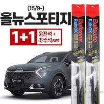 올뉴스포티지 불스원 레인 ok 와이퍼 650 450 운전석+조수석세, 불스원 레인ok 와이퍼 G코팅, 올뉴스포티지(15/9~)운전석+조수석세트