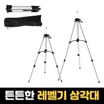 레이저 레벨기 삼각대 레벨 삼각대 미니 삼각 다리 거치대, 1개