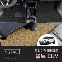 [쉐보레] 볼트 EUV 프리미엄 코일매트 자동차코일매트 차량용매트 자동차튜닝 인테리어용품 볼트EUV튜닝 코일매트 바닥매트 몰딩 볼트EUV코일매트 볼트EUV인테리어, 엣지형, 1열+2열, 레드, 쉐보레