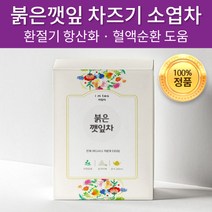 국내산 환절기에 좋은 붉은깻잎차 차즈기차 차조기차 자소엽차 소엽차 건강 전통 차 티 티백 삼각티백, 1g x 20T