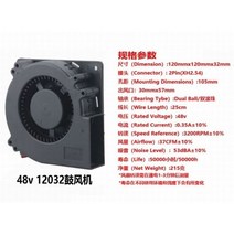 더블 볼 DC5V 12V 24V 48V 120MM 120X120X32MM 12032 대형 공기 볼륨 팬 바베큐 그릴 터보 송풍기 냉각