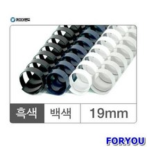ForU7 플라스틱링 19mm 흑색 대박스 갑입 100개 서류제본 제본용품 사무용품