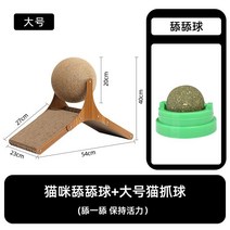 고양이 장난감 스크래쳐 반려묘 움직이는 스트레스 캣타워 공놀이 사냥 캣토이 사냥놀이, N