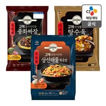 고메루 중화요리 3종, 고메 삼선해물볶음밥x1 + 중화짜장x1 + 탕수육x1, 1세트