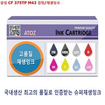 삼성 CF 375TP M43 검정/재생잉크, 본상품선택