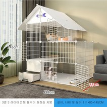 고양이호텔 원피스 고양이 케이지 화장실 홈 초대형 여유 공간 실내 더블 레이어 3 레이어 고양이 집 고양이 쓰레기, 초대형 3층 [105*80*105]