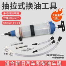 1500ML 오일흡입기 오일주입기 흡수기 대형주사기 엔진오일 미션, 1500ML수동펌핑급유도구