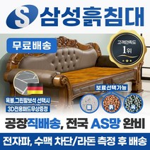 삼성흙침대 흙소파 흙쇼파 <모델명=매화소파>, 황토볼” class=”wr-img”></a></div></p></div></p></div></p></div><div class=
