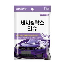 분당인샵 불스윈 세차&왁스를 동시에 세차왁스 티슈 10매 자동차 세차물티슈, 2개