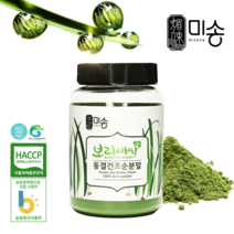 미송 동결건조 새싹보리 분말(쇳가루 대장균 불검출 인증업체/무농약EM노지재배), 병, 150g