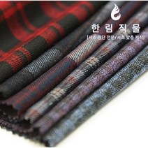 모직 울 체크 원단 6종 6색상 체크 원단 한림직물, 315, 1개