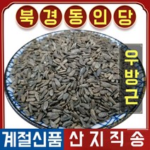 북경 동인당 야생 우방자 한방차 한방재료 500g, 4봉