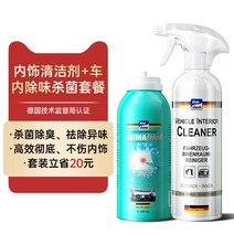 엔진룸 크리너 독일 인테리어 클리너 리얼 가죽 시트 폼 노워시 제거 천장 개조 청소 유물, 4. Lisheng 20 자동차 살균 및 무취 스프레이