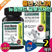 중년 시니어 뉴질랜드 글루코사민 70대 80대 에좋은 효소처리 건강 뒤꿈치 식약처인증 관절 이아파요 케어 보조식품 식용유황 MSM추천 케어 선물 통쾌 2000 남자 여자 남성 여성