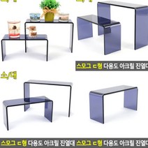 ㄷ자받침대 소 아크릴디스플레이 아크릴다이 투명진열대 아크릴받침대 아크릴전시대 악세사리진열대 아크릴받
