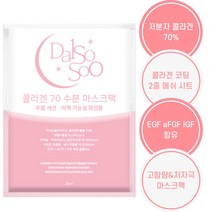 달소수 콜라겐 70% 수분 진정 마스크팩 어성초 기미 미간 주름 1일1팩 얼굴 피부 미백 패치, 1개입, 1개