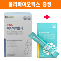 pgak pga-k 피지에이케이 피지에이폴리 pga 폴리 폴리감마글루탐산 면역강화 면역력