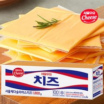 서울 체다슬라이스치즈1 8kg