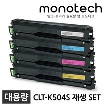 삼성 CLT-K504S 재생토너 세트 SL-C1453FW SL-C1404W C1454FW, CLT-K504S 재생토너 4색 세트