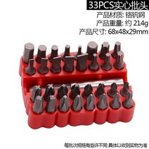 타격드라이버 별모양드라이버 별나사 육각형 특수 충전 드릴 내부의 33pcs 배치, 단단한