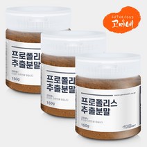 고미네 프로폴리스추출분말, 3통, 150g