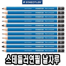 스테들러연필 6H-8B 낱개 - 31128, 3H