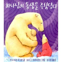하나님이 동생을 주셨단다, 몽당연필