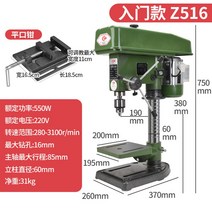 탁상드릴 테이블드릴 서류천공기 소형 미니 전동 프레스 스탠드 전기, 220V550W+플랫 노즈 플라이어(미