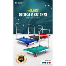 P대차 (대형 550x850) 색상선택 / 손잡이형 접이식 핸드 카트 끌차 리어카 운반구 구르마 구루마 피대차 옮기기 이사, 빨강판 / 투명무소음바퀴