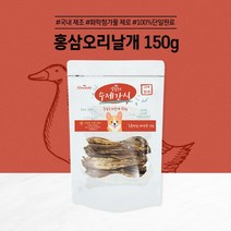 덴탈 수제 루트 반려견 져키 기호성 날개 껌 간식 150g 홍삼 강아지 앱솔 애견 오리, 상세페이지 참조, 상세페이지 참조, 상세페이지 참조