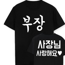 [모비딕컴퍼니] 가족사진티셔츠 회사워크샵티 프린트티 카라티 스트라이프 남자티셔츠 phiao