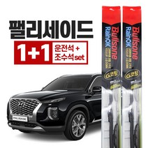 팰리세이드 불스원 레인 ok 와이퍼 g코팅 650mm+500mm 운전석+조수석세트, 불스원 레인ok 와이퍼 G코팅