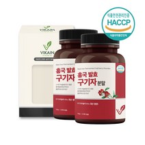100%국내산 청양 홍국 발효 구기자 추출 분말 가루 홍국균 흥국 유산균발효구기자 식약처 식약청 해썹 인증 모나콜린k 홍국쌀 15배 고농축 흡수율높은 고지베리 원물 베타인 무부형제