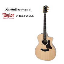 테일러 TAYLOR 214CE-FO DLX LTD 어쿠스틱통기타 GA바디 베네티안컷어웨이