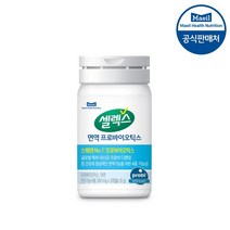 셀렉스 면역 프로바이오틱스 1개입30일분, 없음