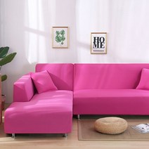 러빙랩 아모르아 만능 소파커버 소파 1-4인용 17colors, 핑크
