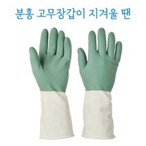 천연 라텍스 파스텔 민트 고무장갑 5개, 소(S)