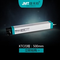 포텐쇼미터 선형 리니어센서 범용 변위, 500mm