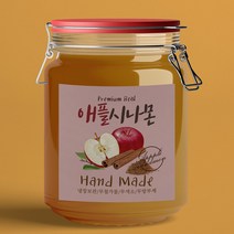 애플시나몬청 스티커 애플시나몬잼 수제 애플시나몬식초 스티커 10매, 애플시나몬 스티커 10매