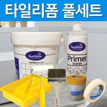 선샤인 타일페인트(1리터 풀세트) - 오래된타일 셀프인테리어, 옐로우