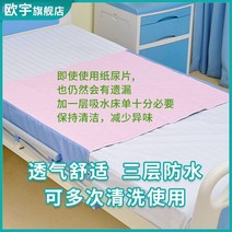 성인용 방수 패드 침대 매트 이불 기저귀 병실용 환자용 남여공용 대형 10, 2 교체, 하나의 크기는 모두 맞는