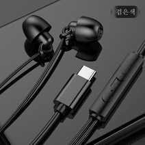 DFMEI 범용 인이어 슬리핑 이어폰 쪽 잠자리용 소프트 실리콘입니다핸드폰 방음 무음 소음 방지 이어폰입니다, 수면 tp-c 입니다. [블랙이요]
