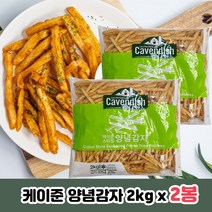 카벤디쉬 케이준스타일 양념감자2kg, 02.카벤디쉬 케이준감자2kg x 2봉, 2개, 2kg